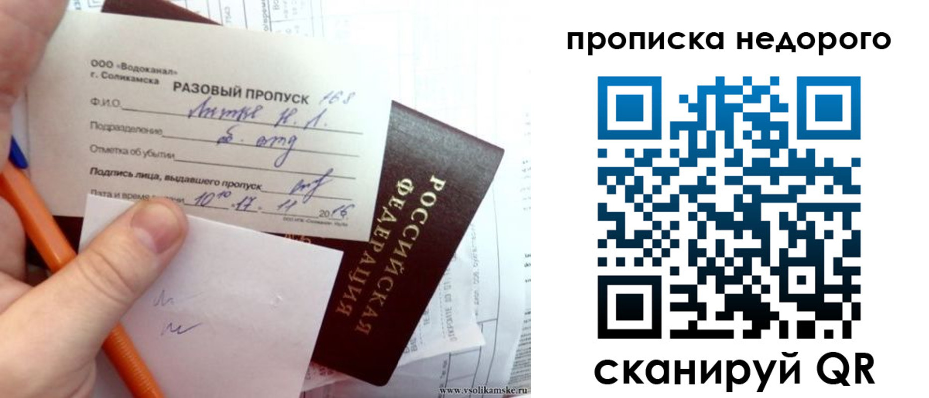регистрация в Луге