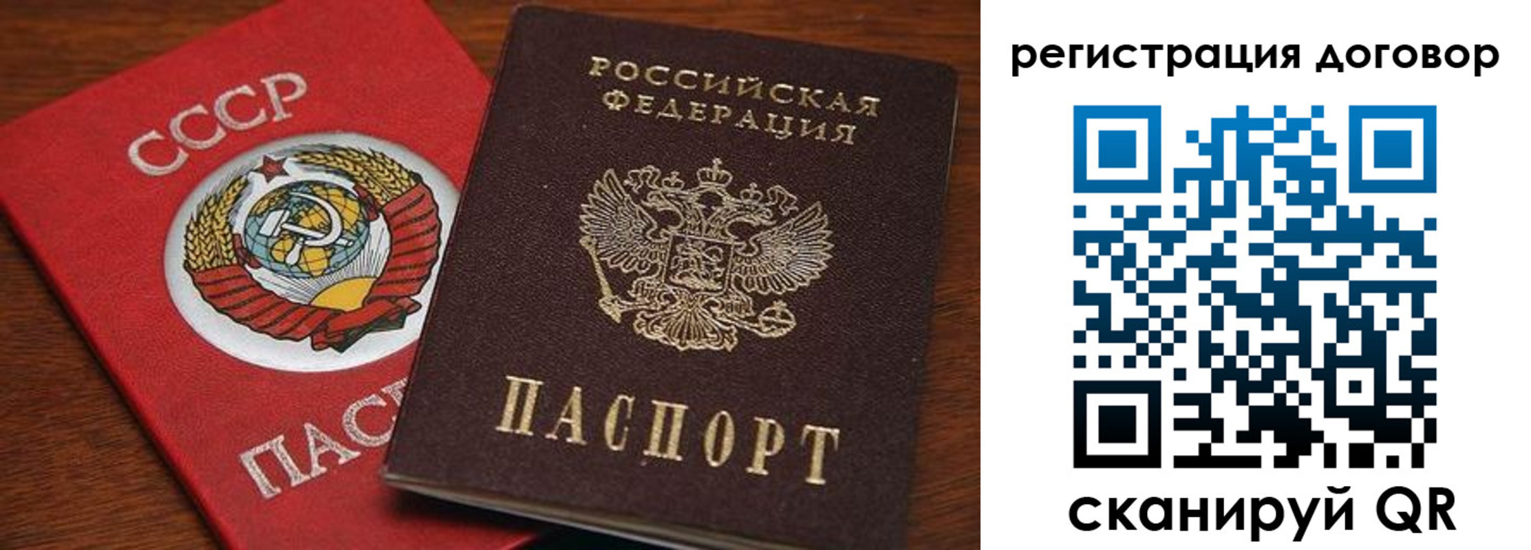 прописка ребенка в Луге