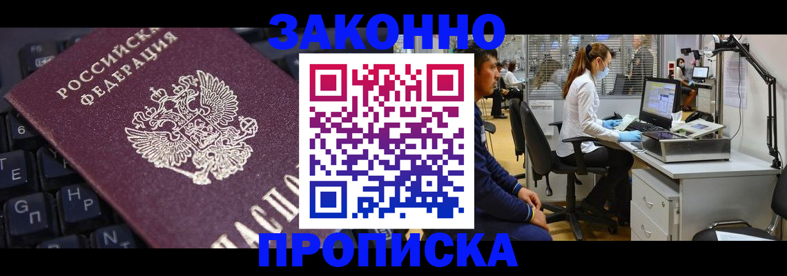временная регистрация в Луге